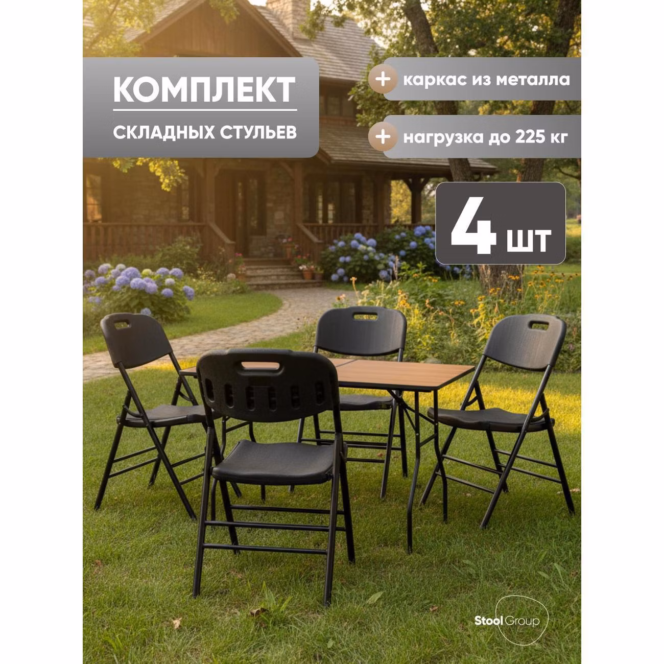 Стул складной Stool Group Кейт D25 черный BOX