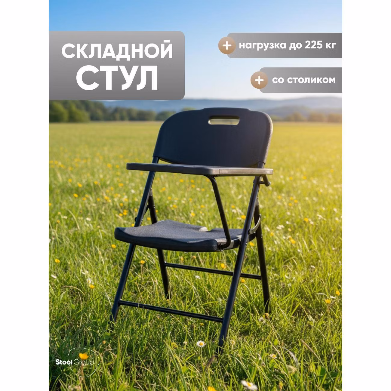 Стул складной Stool Group Кейт D25X черный