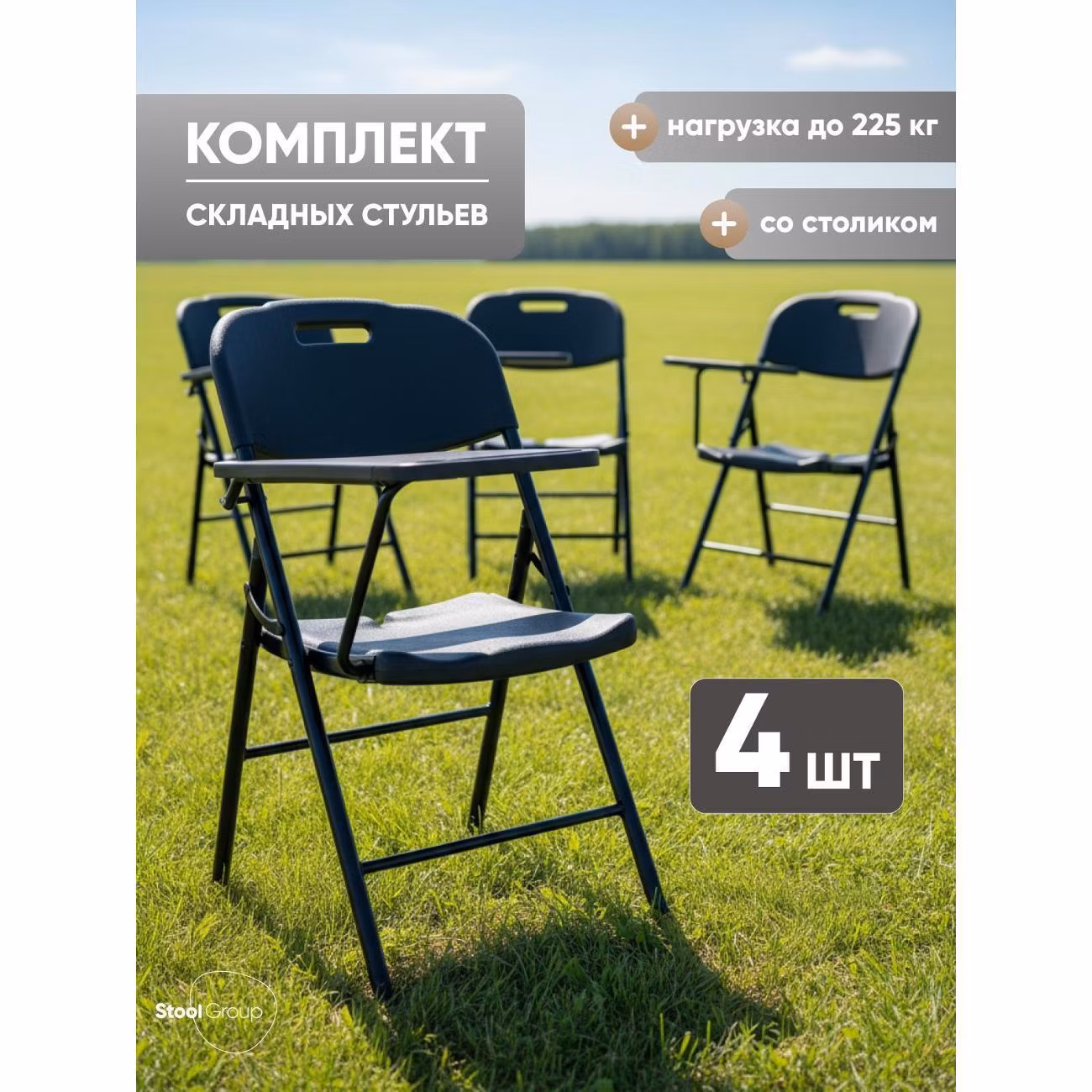 Стул складной Stool Group Кейт D25X черный BOX