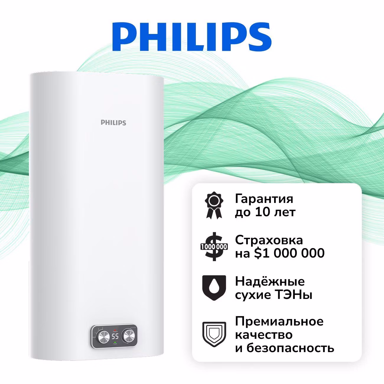 Водонагреватель накопительный Philips AWH1617/51(80YB)