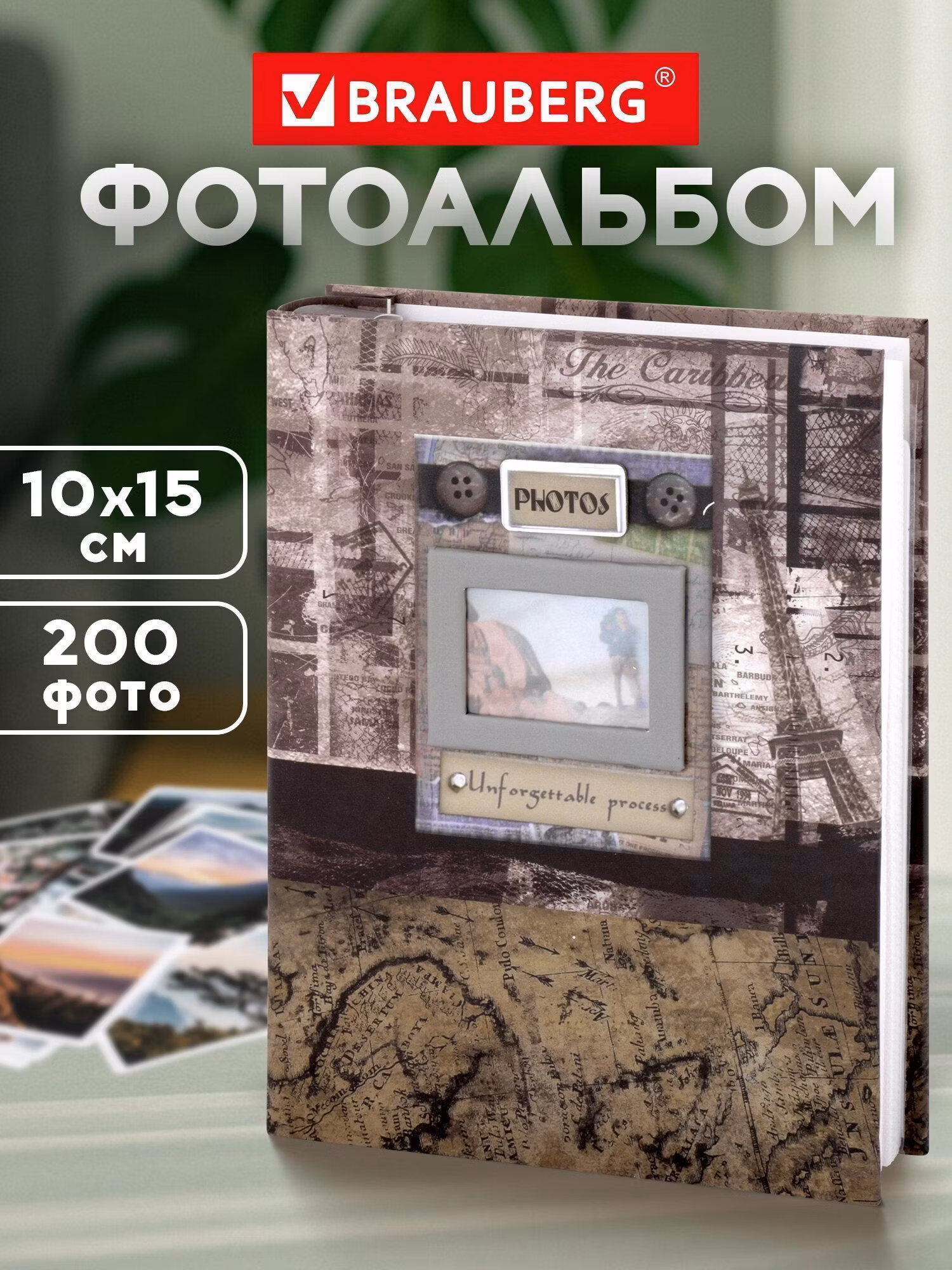 Фотоальбом Brauberg 10х15 на 200 фото, большой семейный альбом для фотографий с кармашками, 390672
