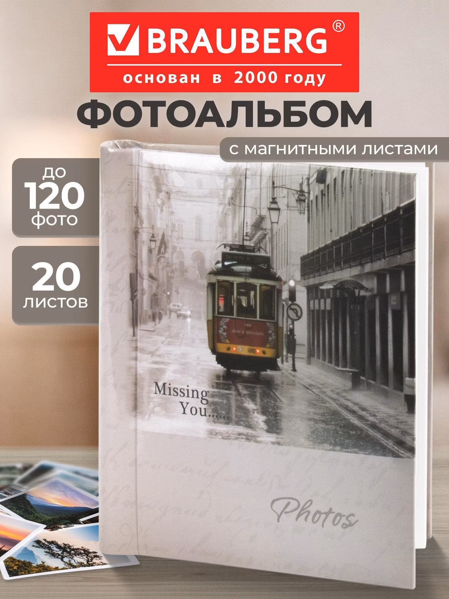 Фотоальбом Brauberg семейный/свадебный/детский "Трамвай" для фотографий, 20 магнитных листов, твердая обложка, спираль, 23x28см, светло-коричневый, 391125
