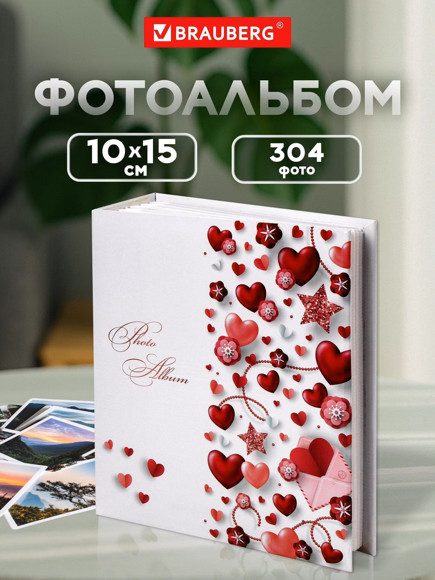 Фотоальбом Brauberg Любовные истории на 304 фото 10х15см, твердая обложка, 391159