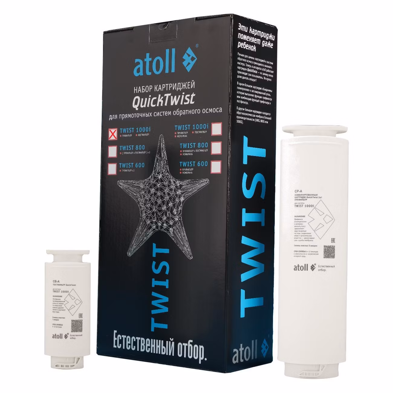 Фильтр-кувшин для очистки воды Atoll TWIST 1000i