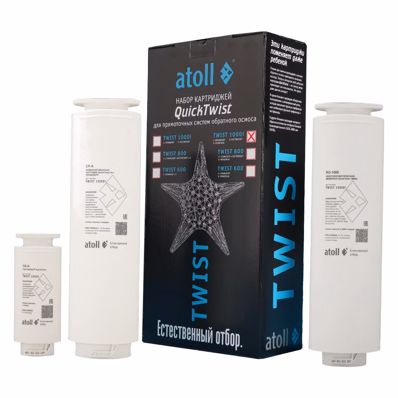 Фильтр-кувшин для очистки воды Atoll TWIST 1000i