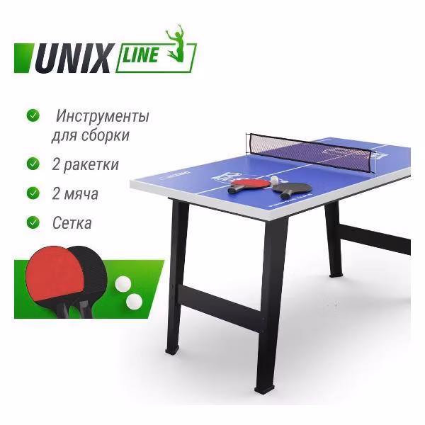 Игровой стол для тенниса UNIX line с 2-мя ракетками и мячиком, 121х68 см