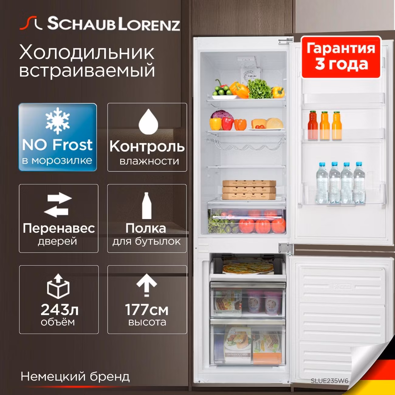 Встраиваемый холодильник Schaub Lorenz SLUE235W6