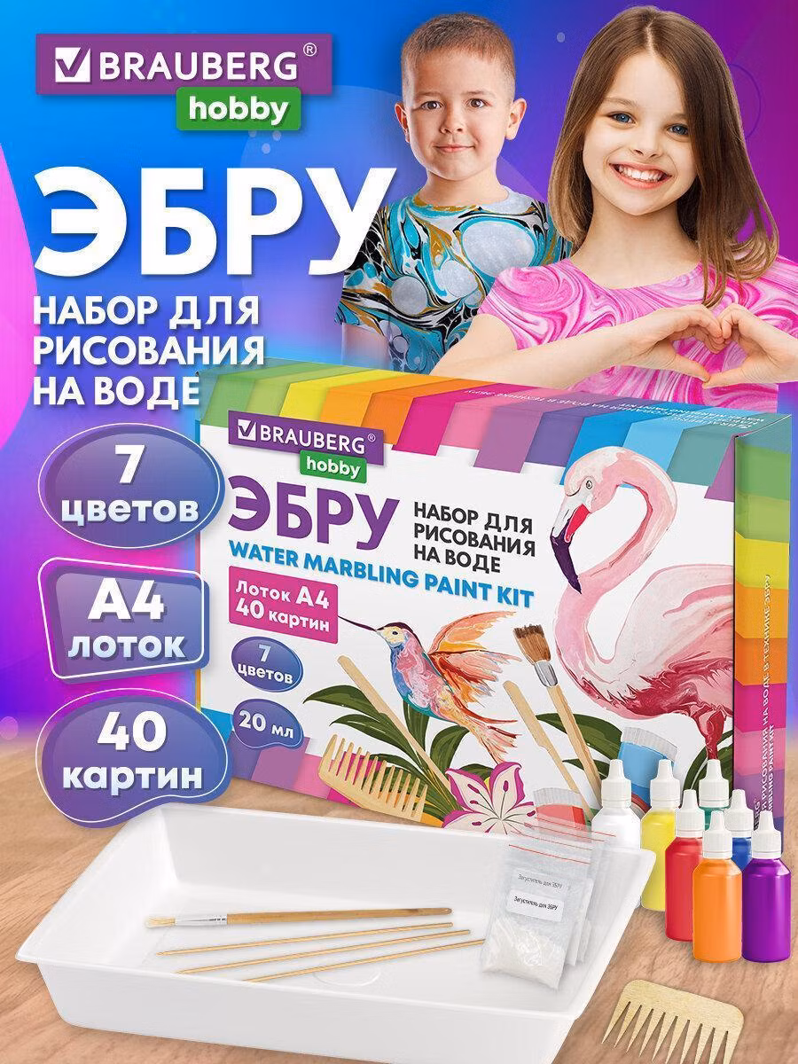 ЭБРУ набор для рисования на воде 7 цв*20 мл (40 картин), лоток А4, BRAUBERG HOBBY, 665354