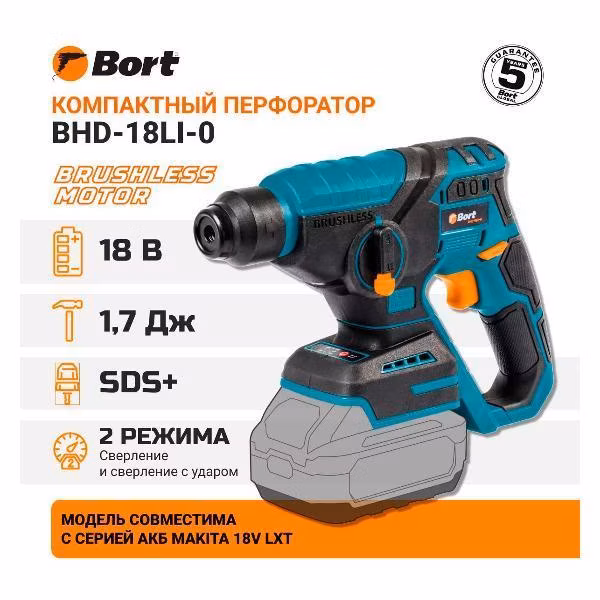 Перфоратор Bort BHD-18LI-0