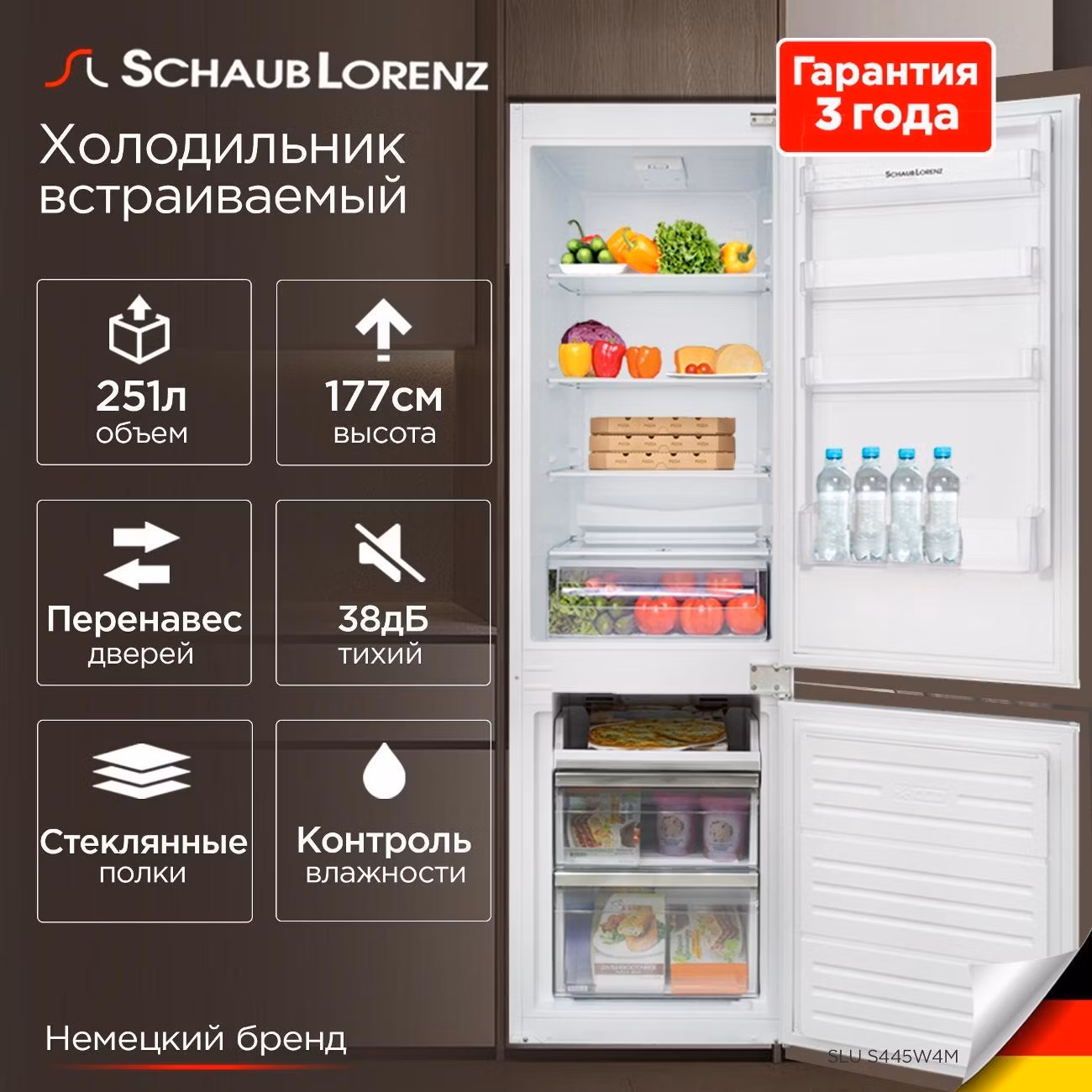 Встраиваемый холодильник Schaub Lorenz SLU S445W4M