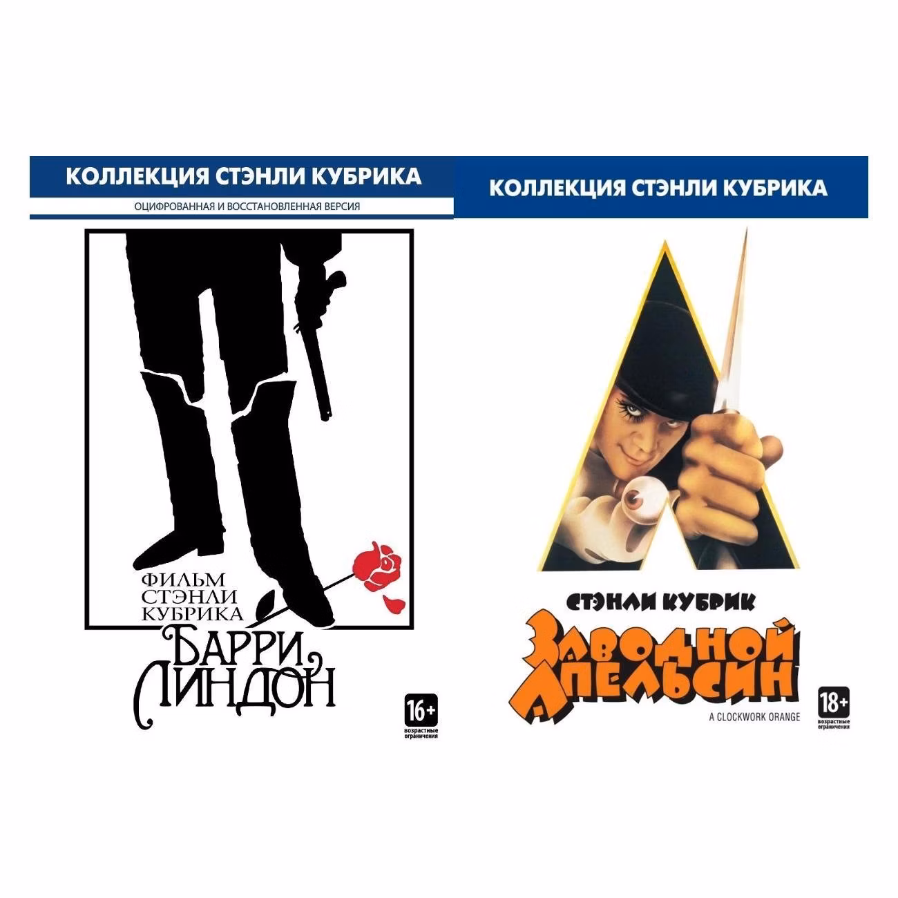 Диск DVD ND Play Коллекция Стэнли Кубрика