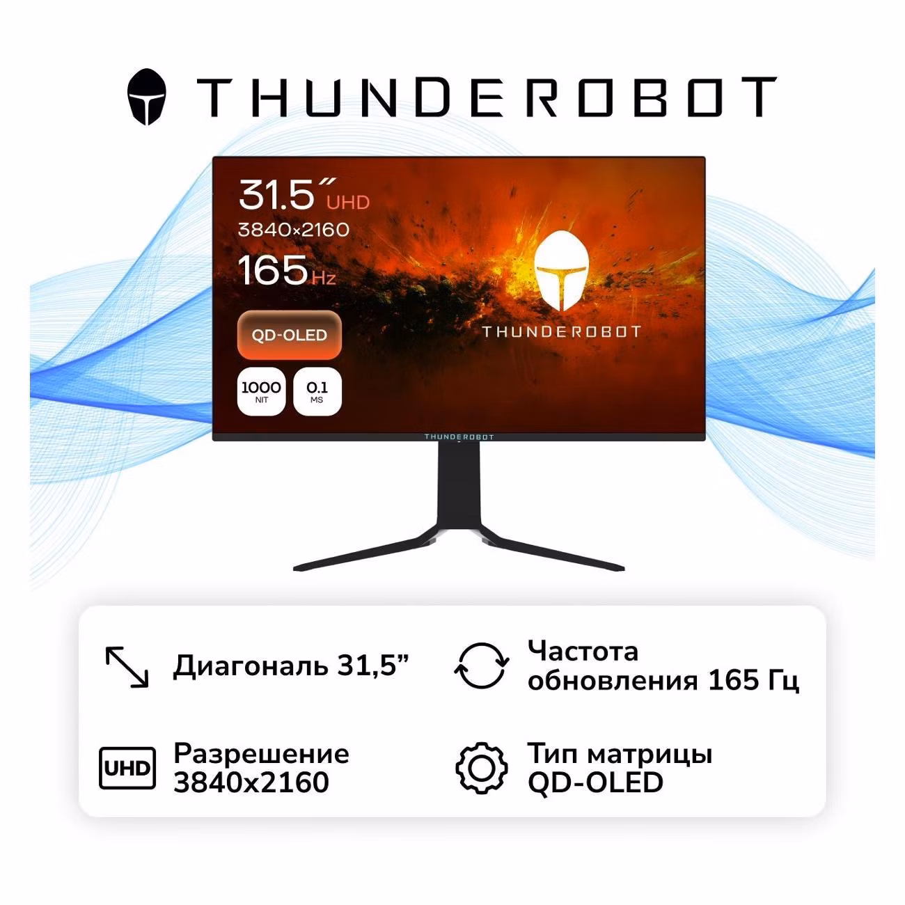 Монитор игровой Thunderobot Zero UW165 Epic