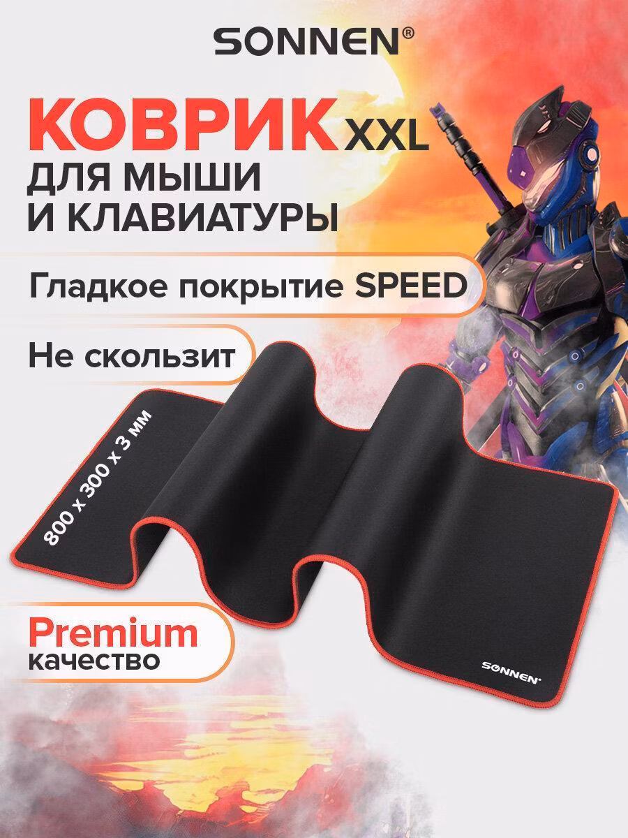 Коврик компьютерный для мыши и клавиатуры большой BLACK TITAN XL 800x300x3мм, черный, SONNEN, 513615