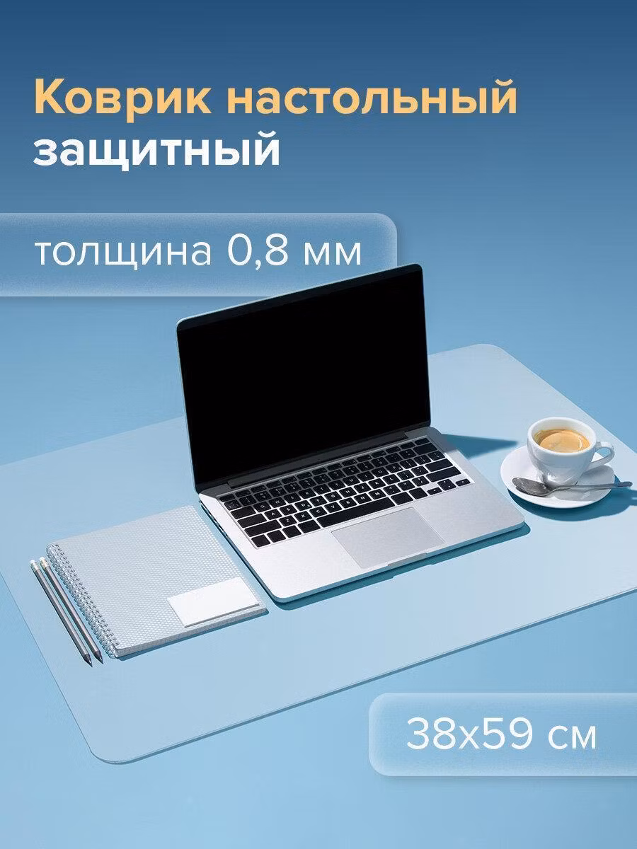 Коврик-подкладка настольный для письма 38х59см, STAFF, прозрачный, 237088