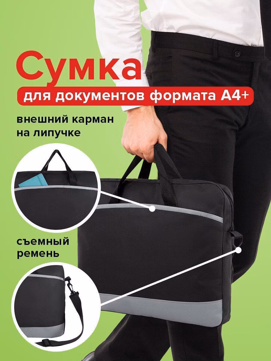 Сумка для документов STAFF MANAGER на молнии с карманом, полиэстер, черно-серый, 32х37х5 см, 270836