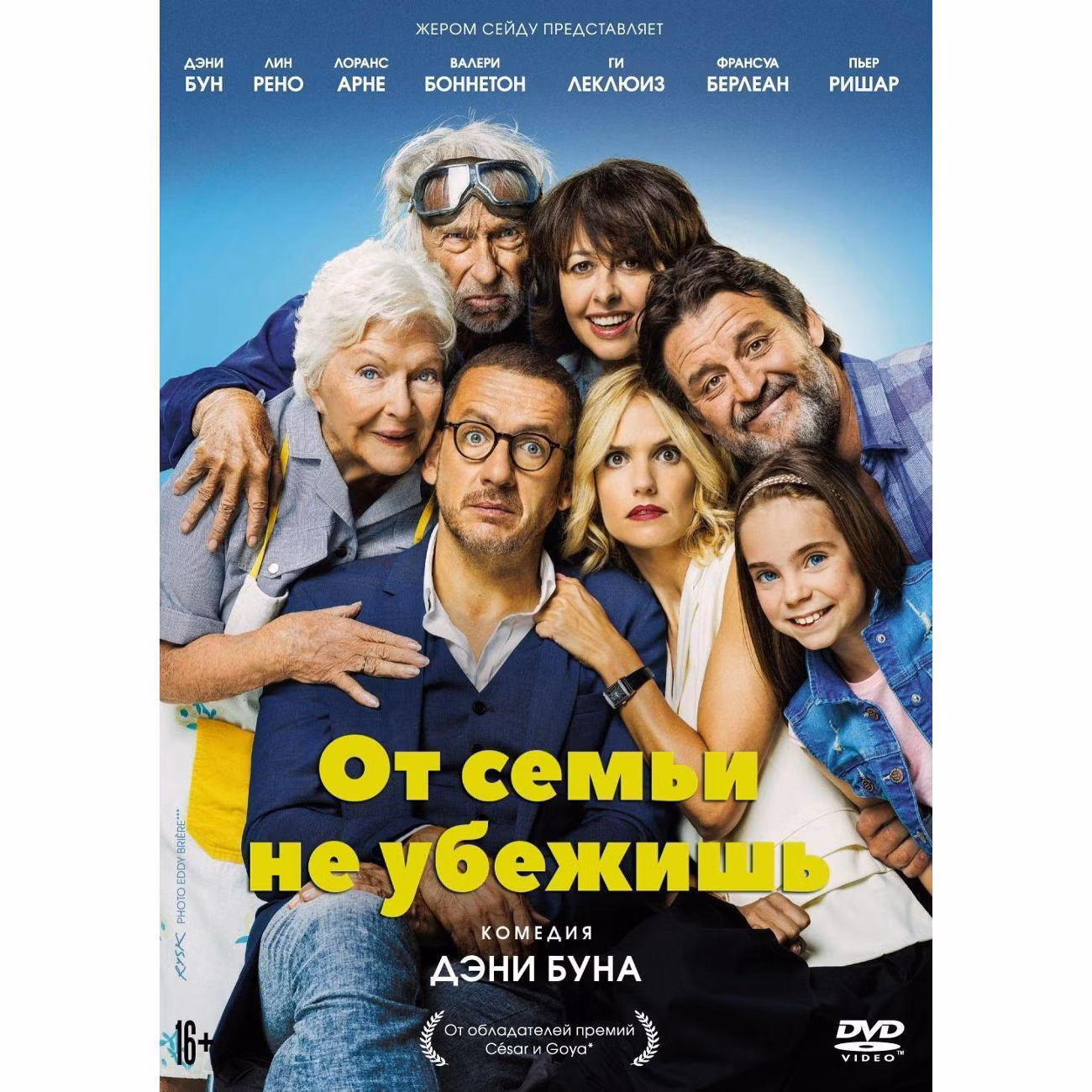 Диск DVD ND Play От семьи не убежишь