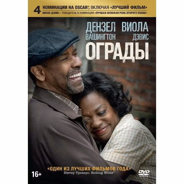 Диск DVD ND Play Ограды DVD-video