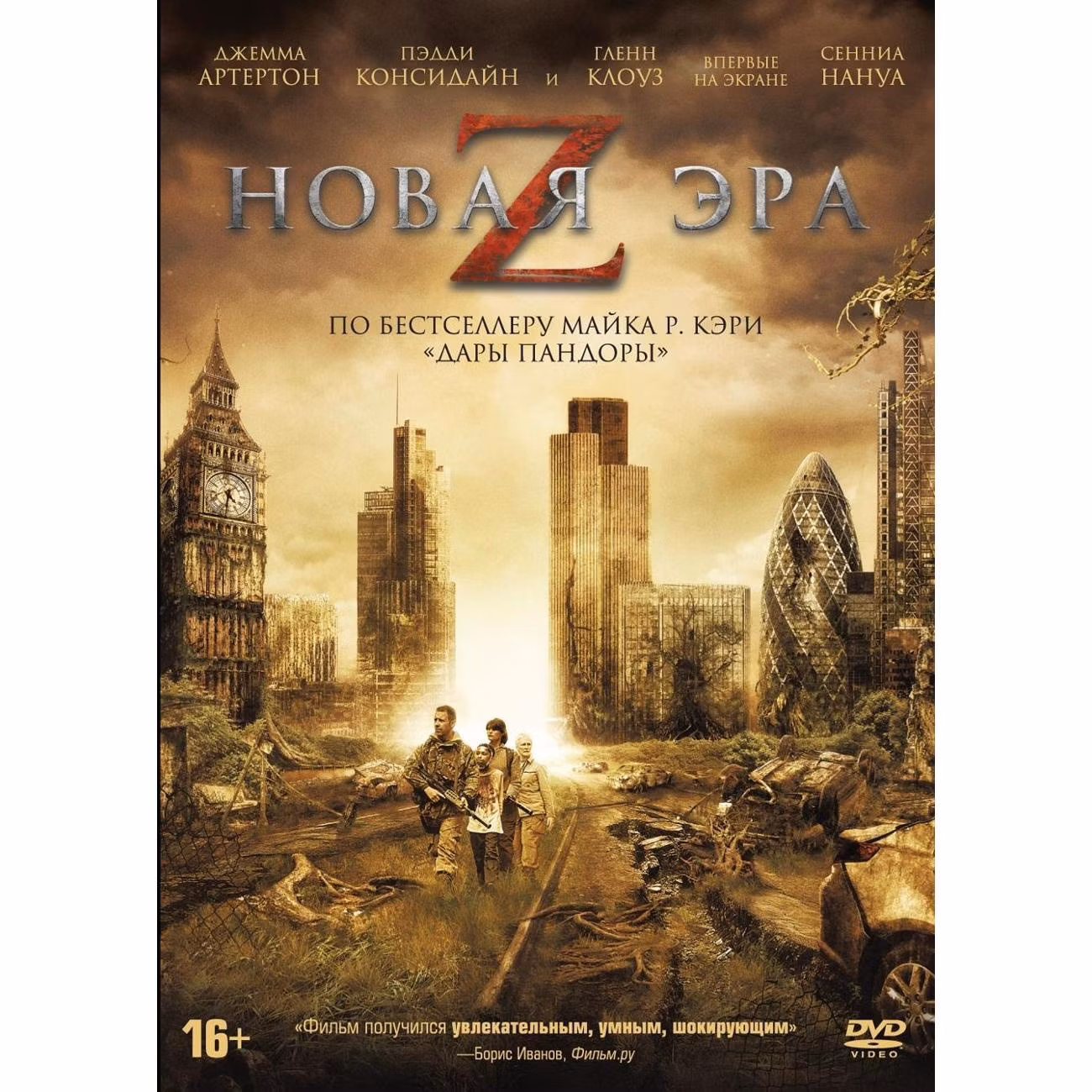 Диск DVD ND Play Новая эра Z