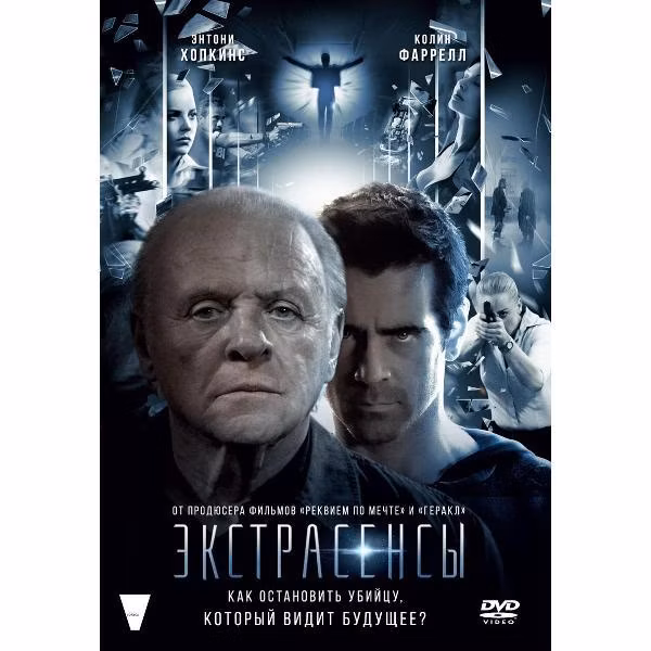 Диск DVD ND Play Экстрасенсы