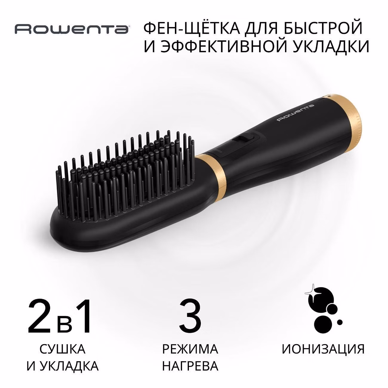 Фен-щетка Rowenta Power Straight Air (UB5920F0)