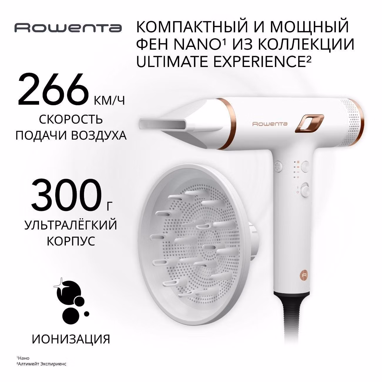 Фен Rowenta Nano (HY8140F0)