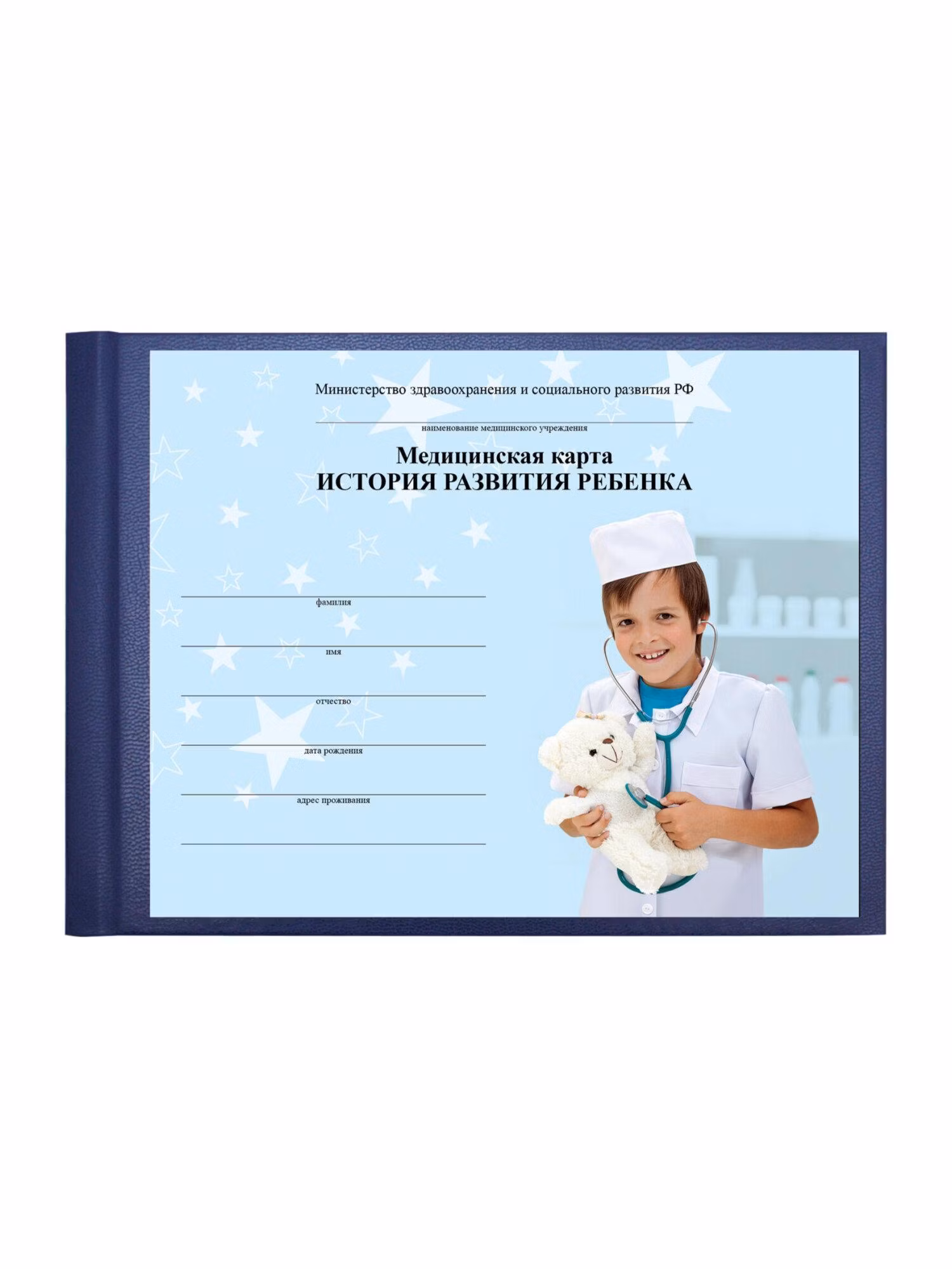 Мед. карта История развития ребенка ф. №112, 96л, бумвинил, А5 205х150мм, синий, STAFF, 130175