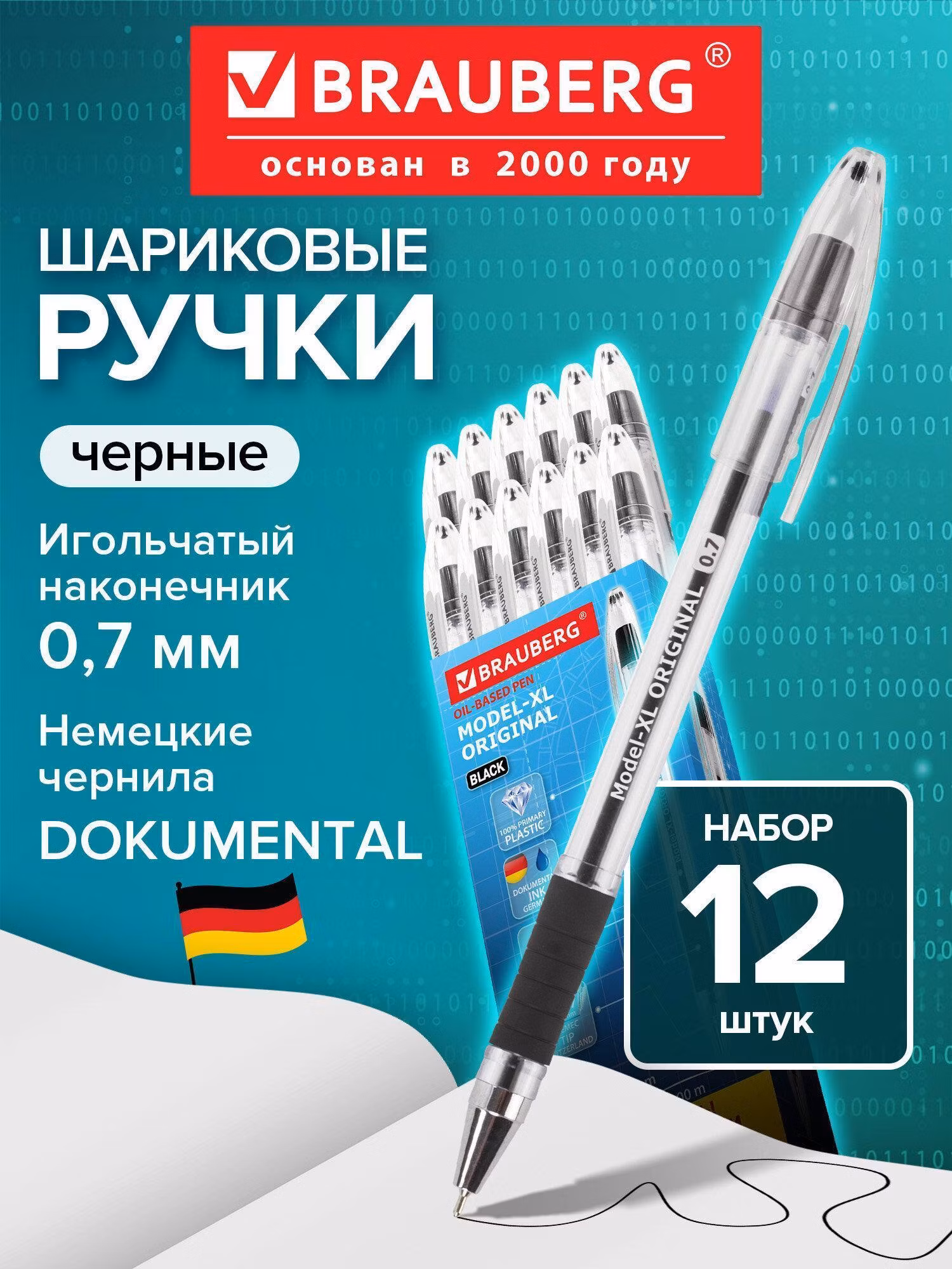Ручка для письма Brauberg шариковые черные набор 12 штук тонкие для школы и офиса, пишущий узел 0,7 мм, линия письма 0,35 мм, 880404