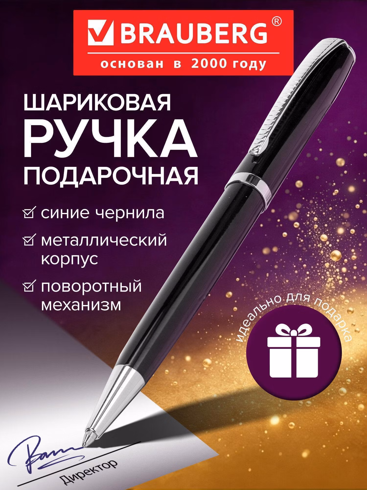 Ручка для письма Brauberg шариковая подарочная мужчине / женщине синяя для письма "Cayman Black", узел 1 мм, линия 0,7мм, 141410