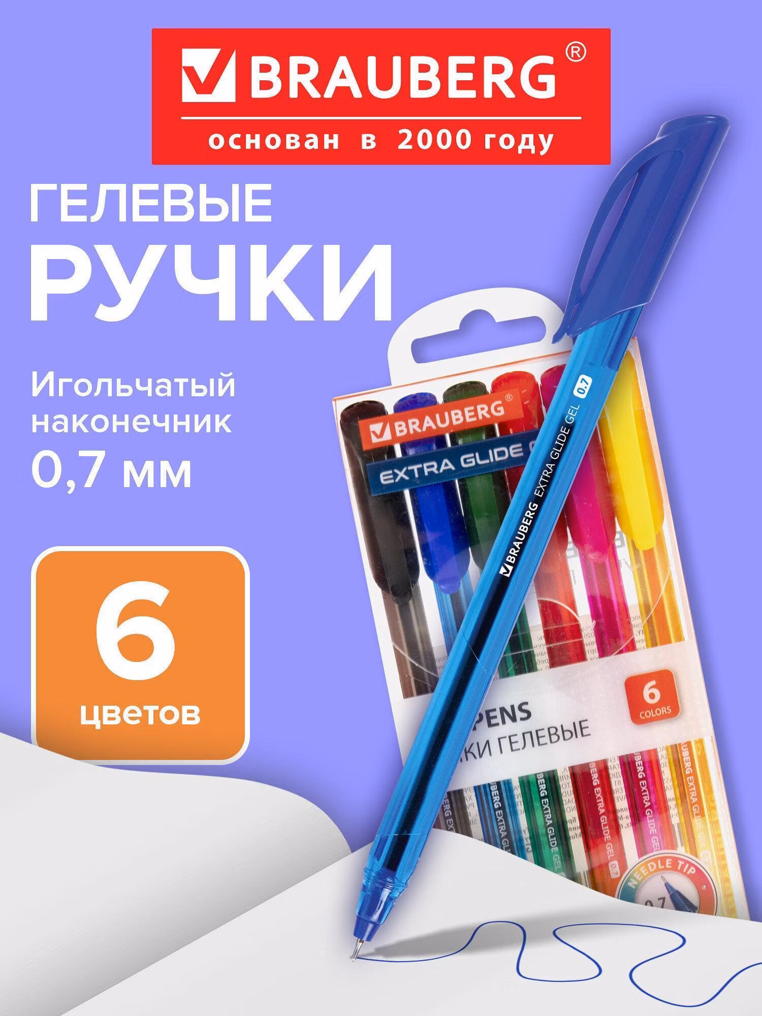 Ручки гелевые BRAUBERG "Extra Glide Gel", НАБОР 6 ЦВЕТОВ, трехгранная, 0,7 мм, линия 0,5 мм, 144078