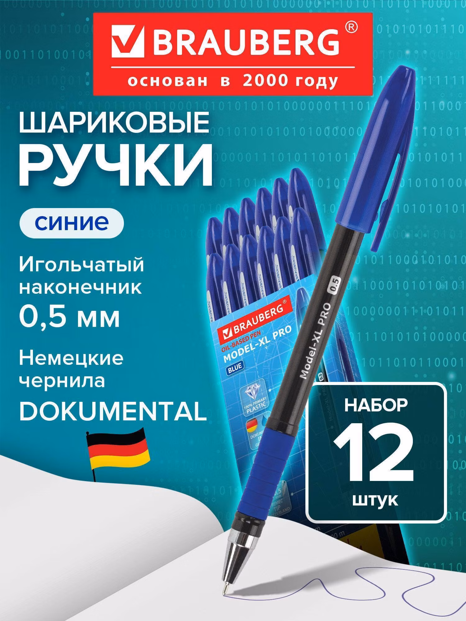Ручка для письма Brauberg шариковая Model-XL Pro, синяя, Выгодная Упаковка, Комплект 12 штук, 0,35 мм, 880182