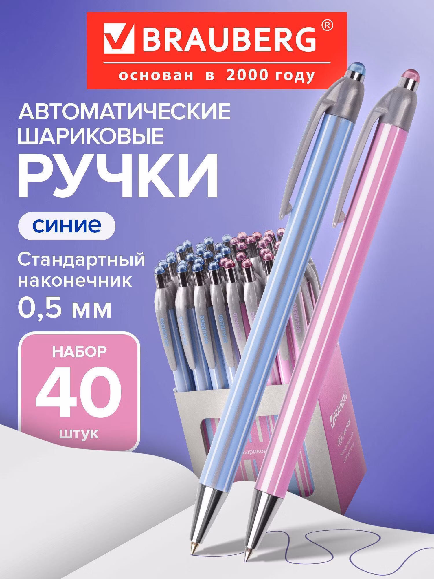 Ручка для письма Brauberg шариковая автоматическая "Sakura", синяя, выгодный комплект 40 штук, 0,3 мм, 880190