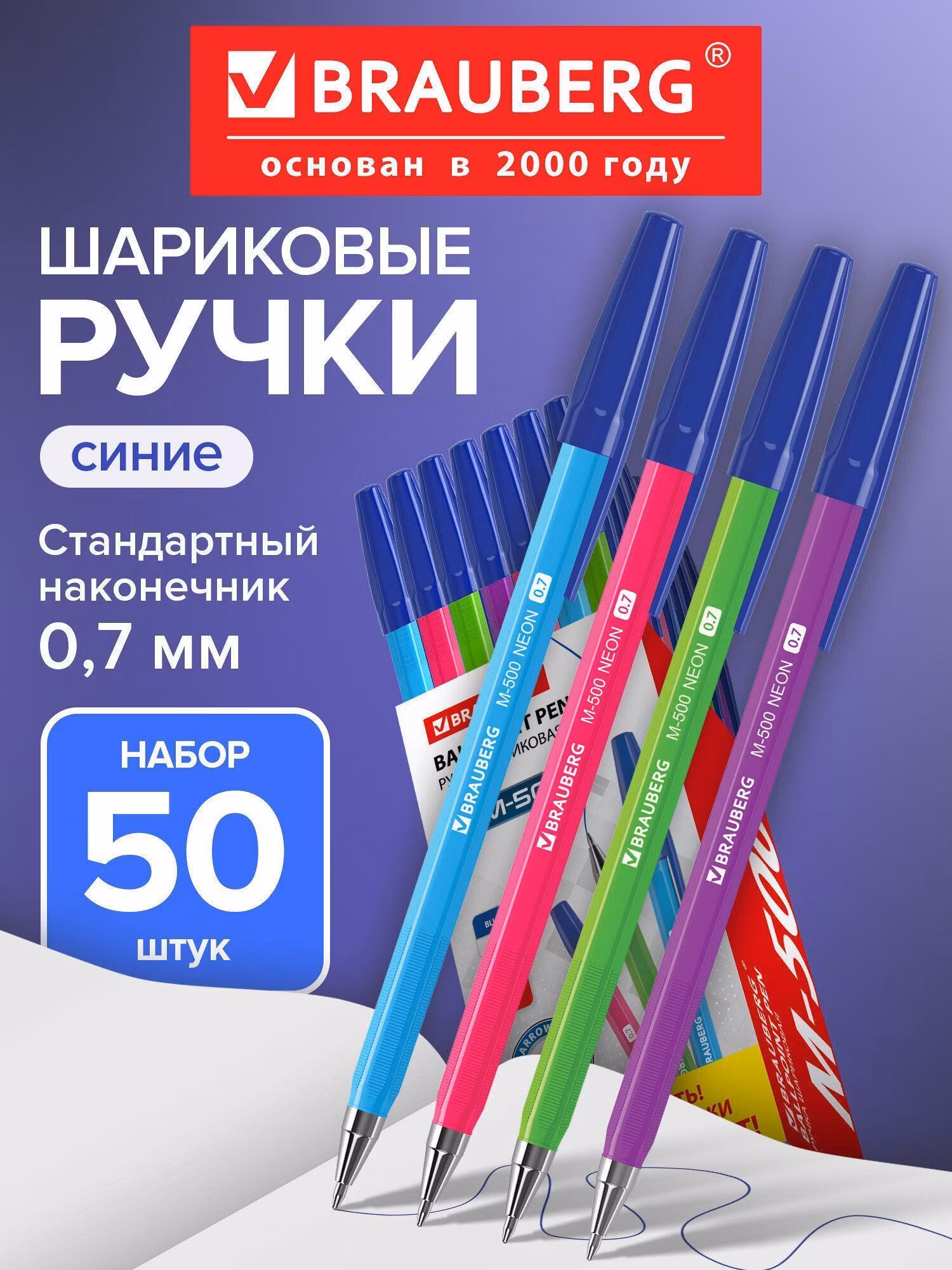 Ручка шариковая M-500 NEON, синяя, ВЫГОДНАЯ УПАКОВКА, КОМПЛЕКТ 50 штук, 0,35мм, BRAUBERG, 880396