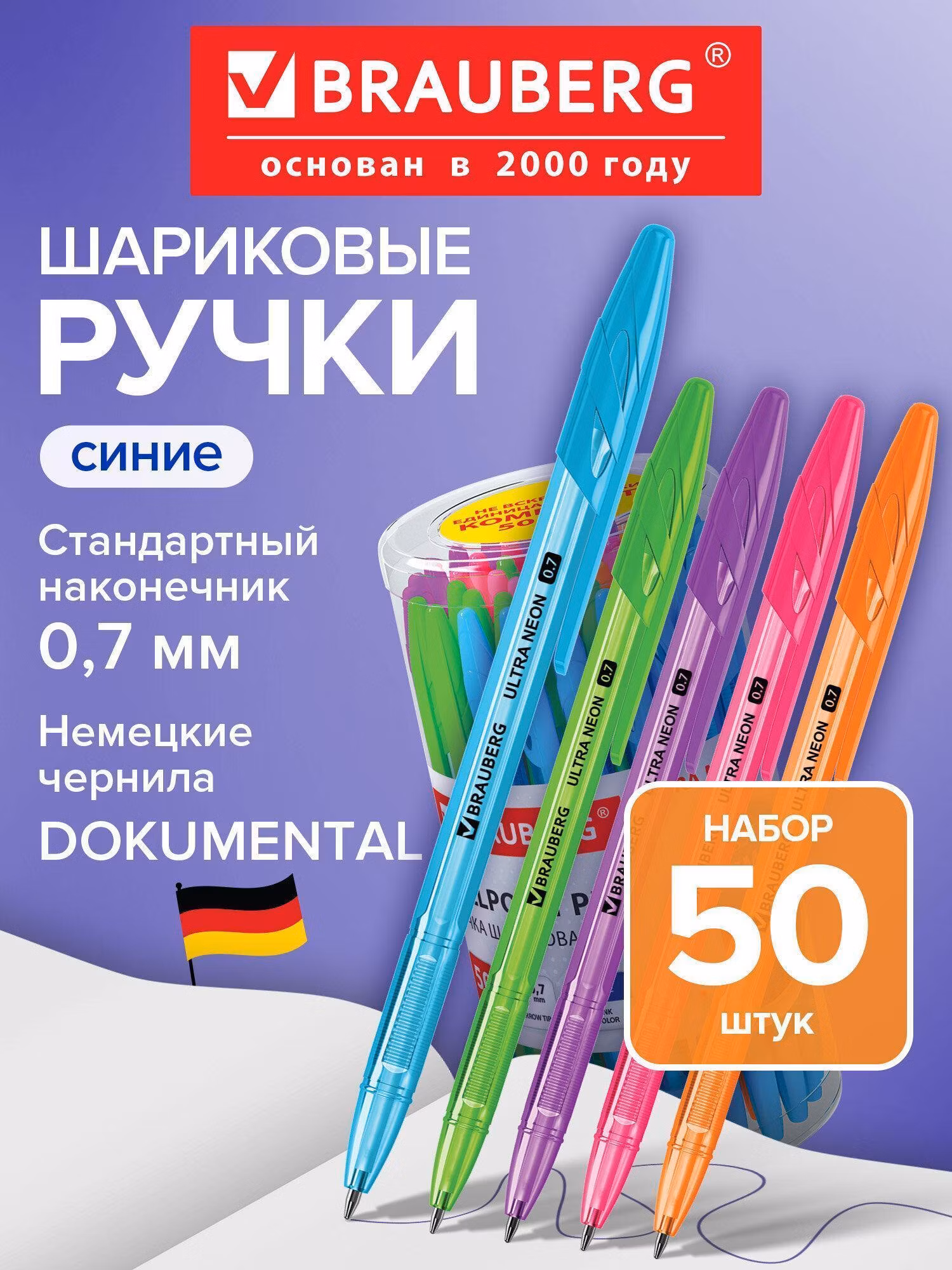 Ручка для письма Brauberg шариковые синие набор 50 штук тонкие для школы и офиса, пишущий узел 0,7 мм, линия письма 0,35 мм Ultra Neon, 880399