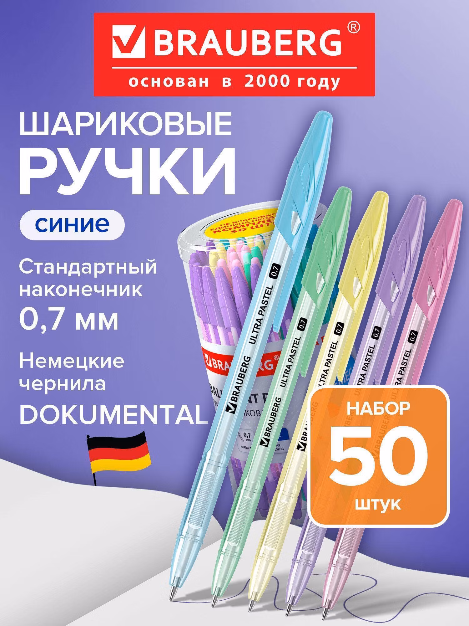 Ручка для письма Brauberg шариковые синие набор 50 штук тонкие для школы и офиса, пишущий узел 0,7 мм, линия письма 0,35 мм Ultra Pastel, 880401