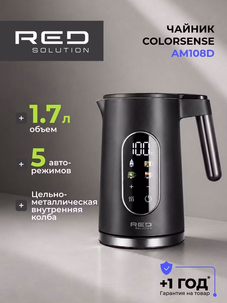 Электрочайник RED SOLUTION COLORSENSE AM108D