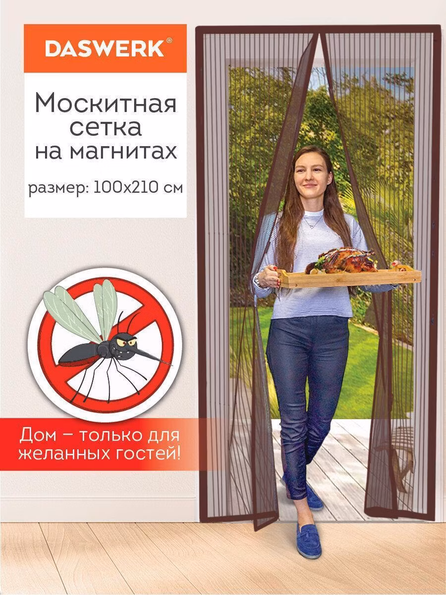 Москитная сетка DASWERK на дверь на магнитах от комаров, мух, насекомых 100х210см, антимоскитная, коричневая, 607986