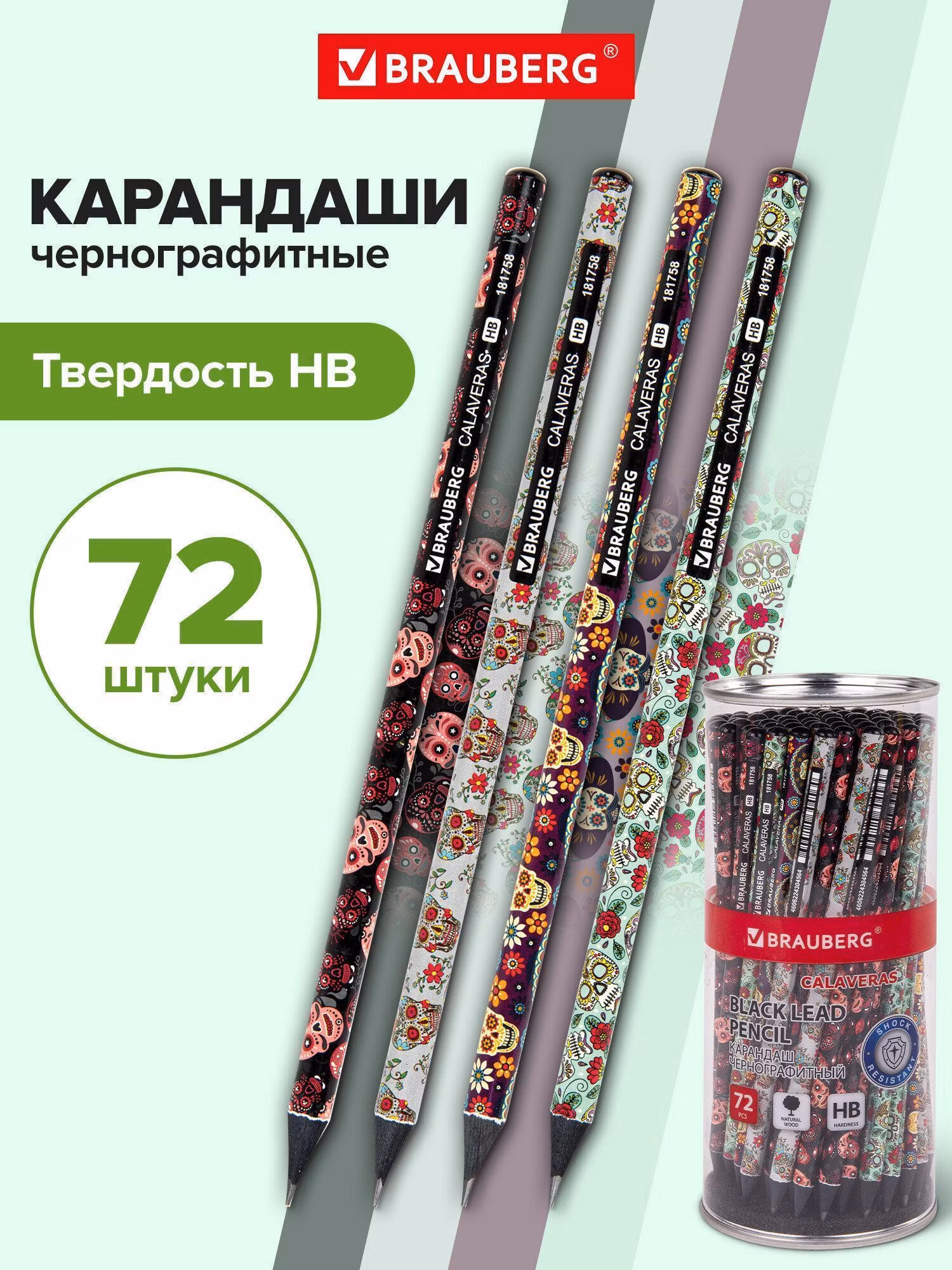 Карандаш чернографитный HB, BRAUBERG CALAVERAS, ВЫГОДНЫЙ КОМПЛЕКТ 72 штуки, корпус ассорти, 880756