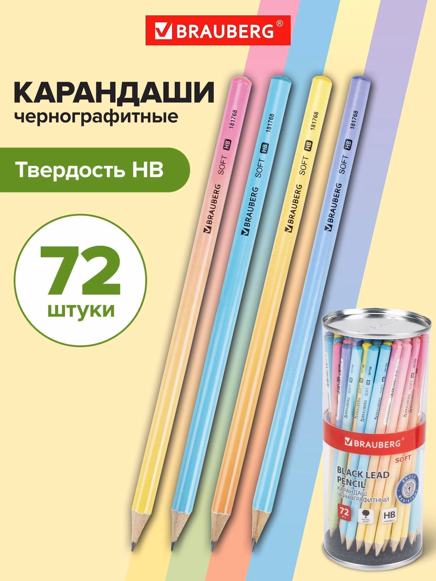 Карандаш чернографитный HB, BRAUBERG SOFT PASTEL, ВЫГОДНЫЙ КОМПЛЕКТ 72 штуки, корпус ассорти, 880759