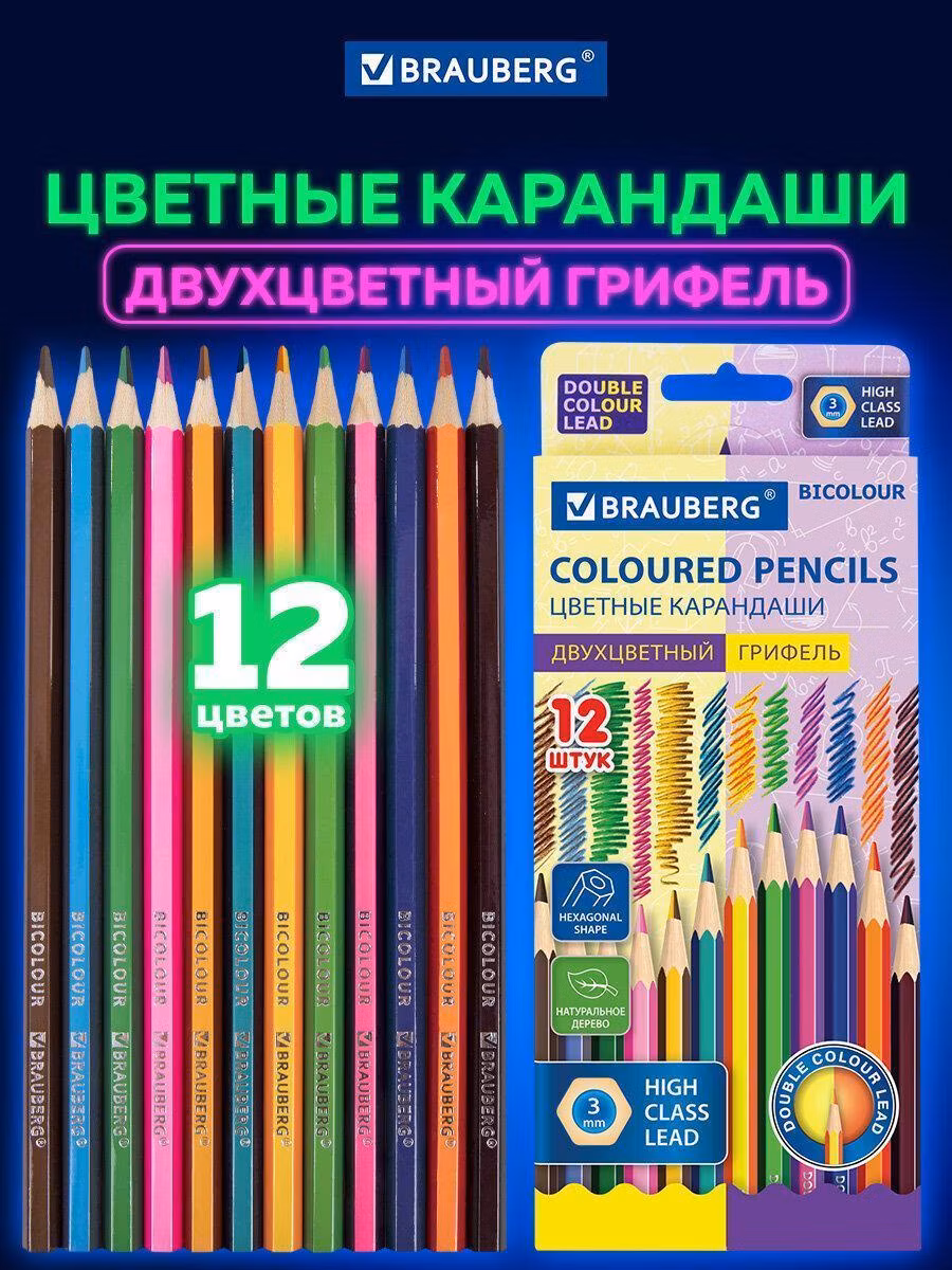 Карандаш Brauberg 181855