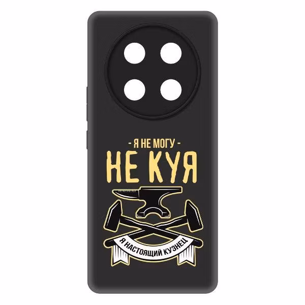 Чехол для смартфона, телефона Krutoff Soft Case Не могу не куя для Honor X60 Pro черный (581878)