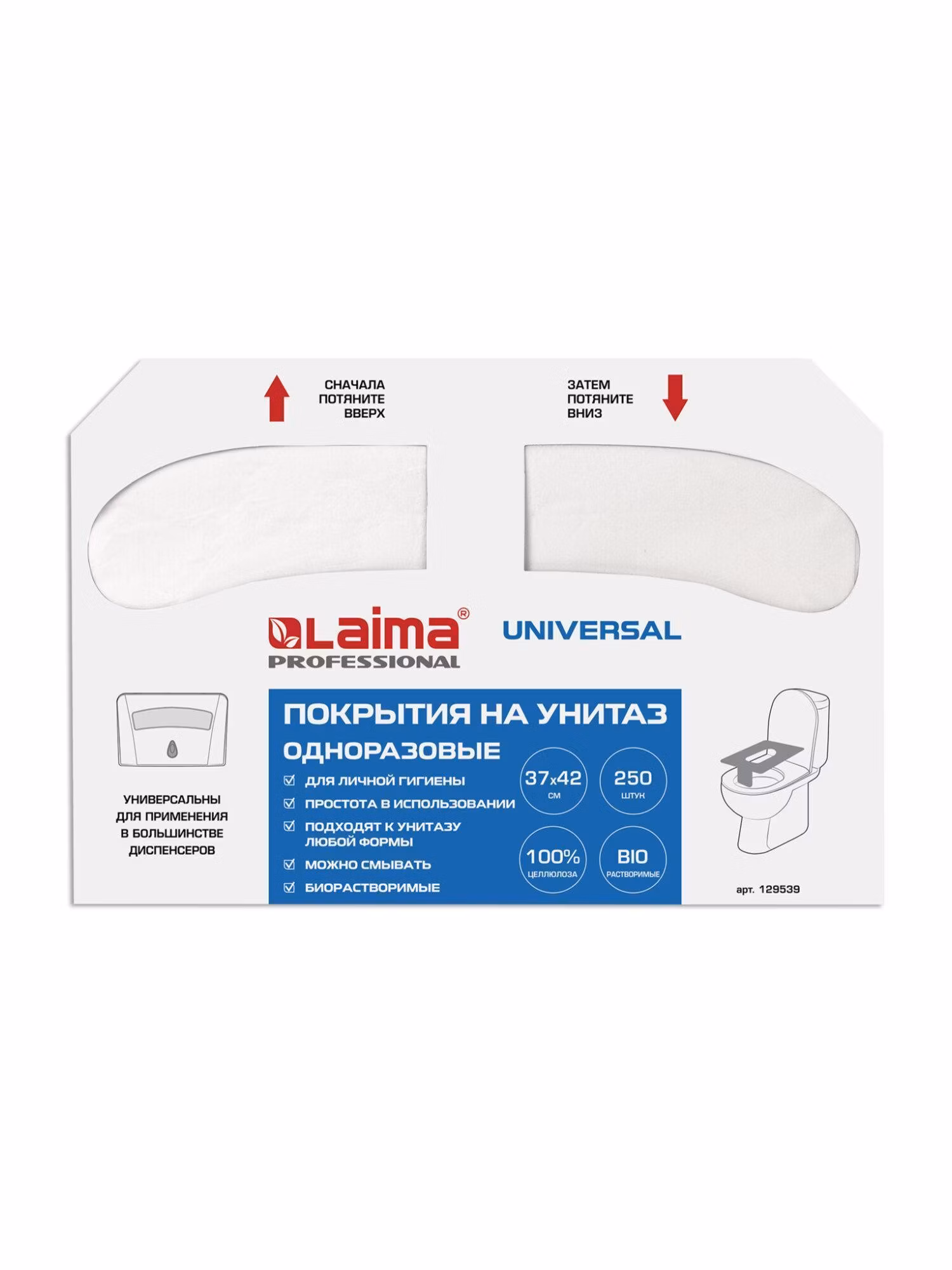 Покрытия на унитаз LAIMA (Система V1), UNIVERSAL, 1/2 сложения, КОМПЛЕКТ 250 шт., 37х42 см, 129539