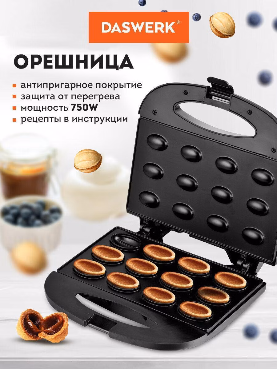 Электровафельница-орешница антипригарная, 6 орешков, 750 Вт, DASWERK, WM-8, 455655