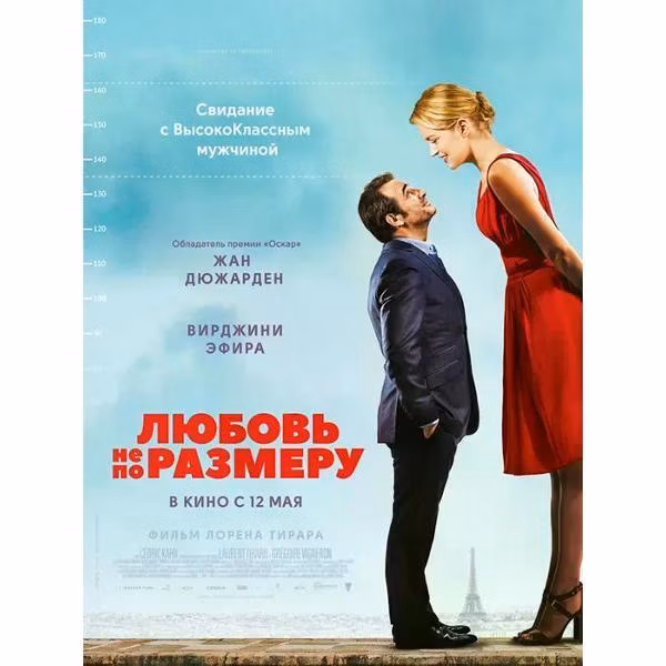 Диск DVD ND Play Любовь не по размеру