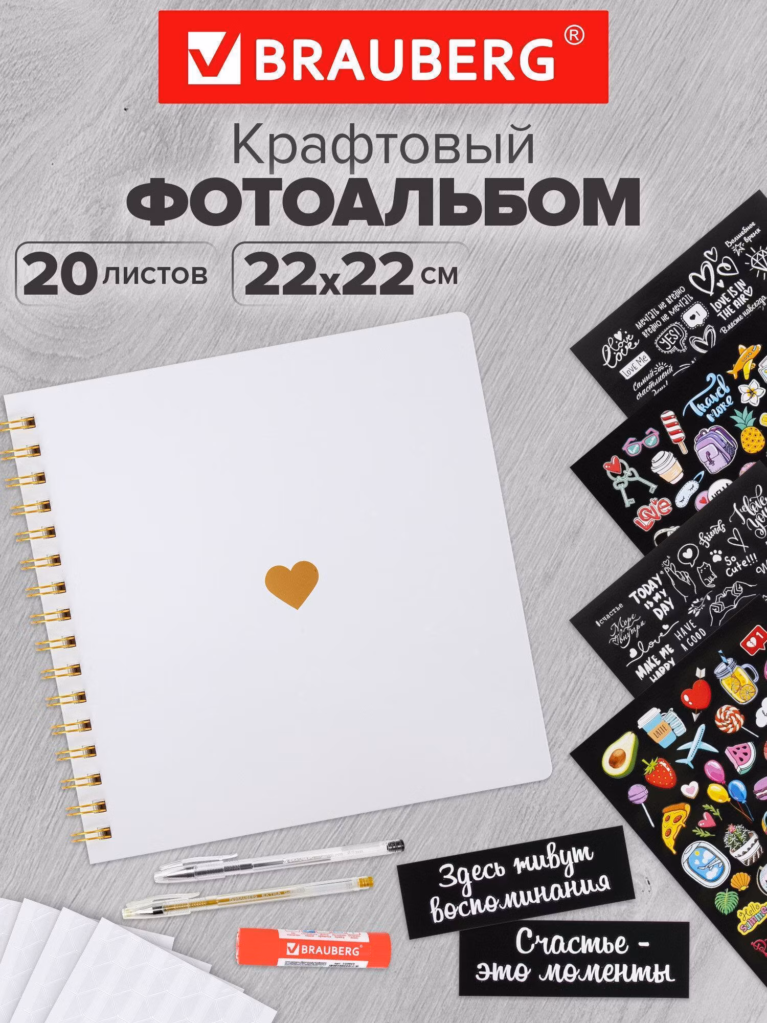 Фотоальбом Brauberg 10x15 семейный свадебный детский, для новорожденных, подарочный набор для творчества с уголками и стикерами, 20 белых листов 22х22 см White Line, 880651