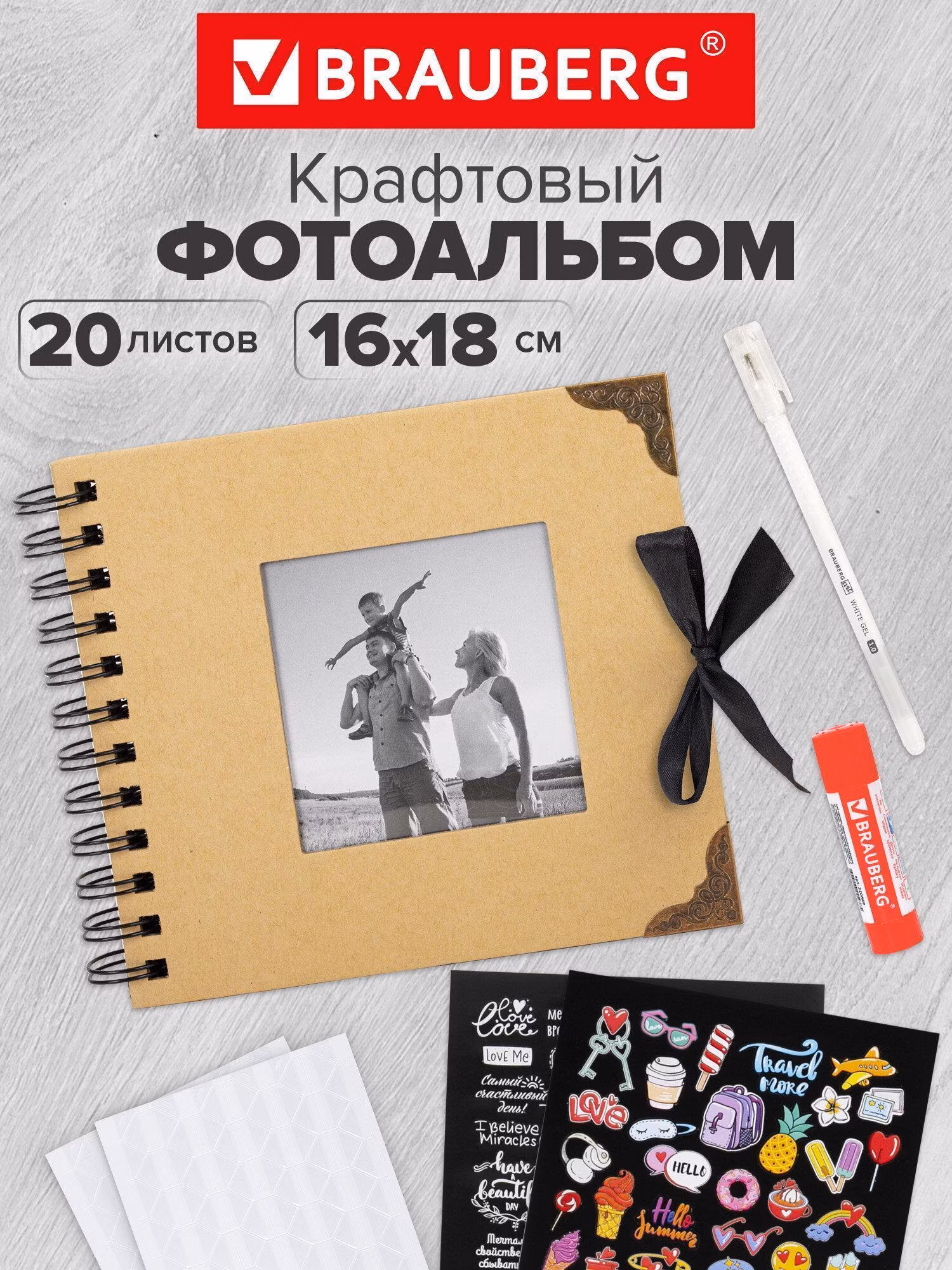 Фотоальбом Brauberg для фото 10x15 семейный подарочный набор 16х18 см 20 черных листов обложка крафт Black & Kraft, 880652