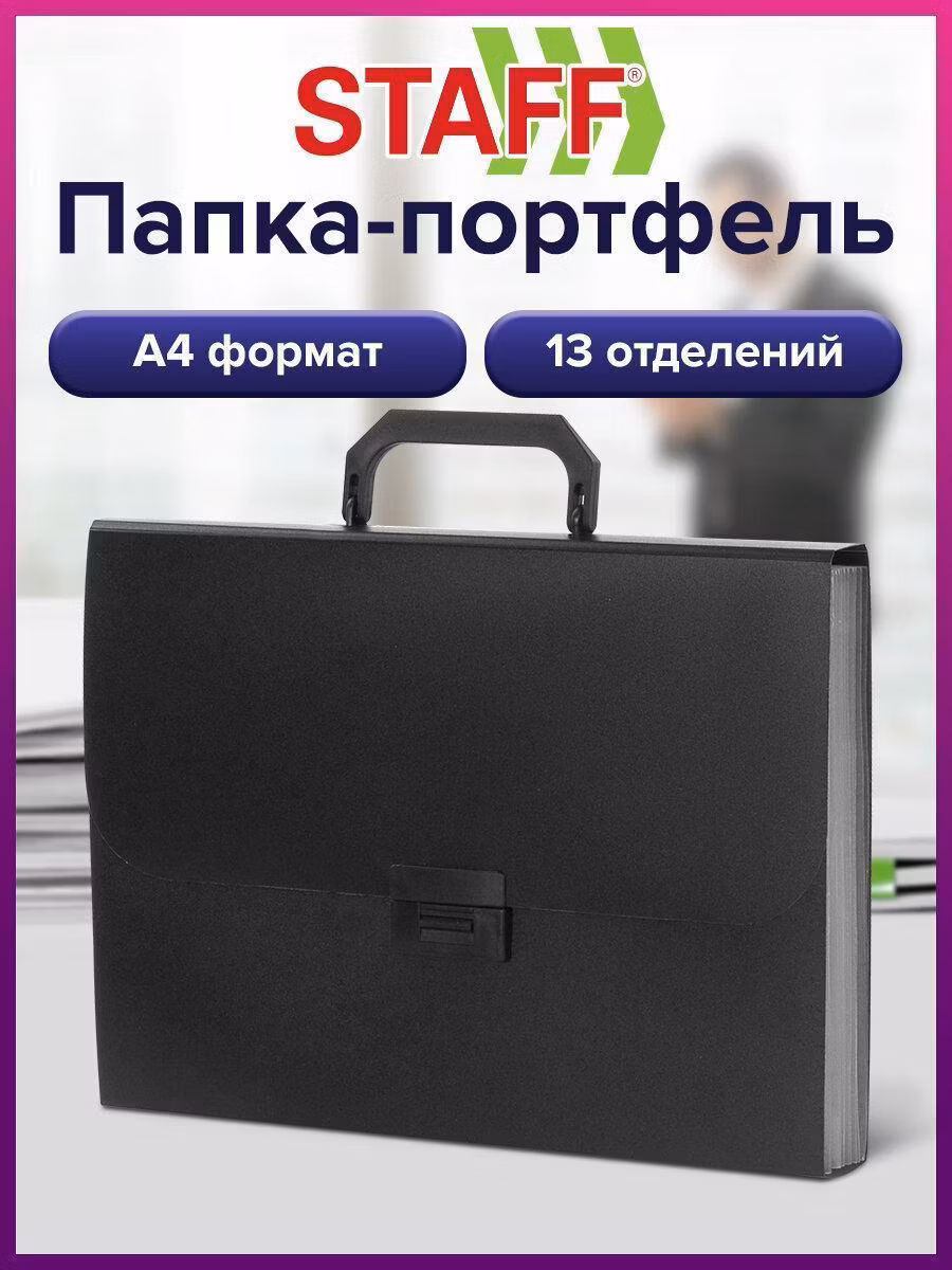 Папка для тетрадей Brauberg 229245