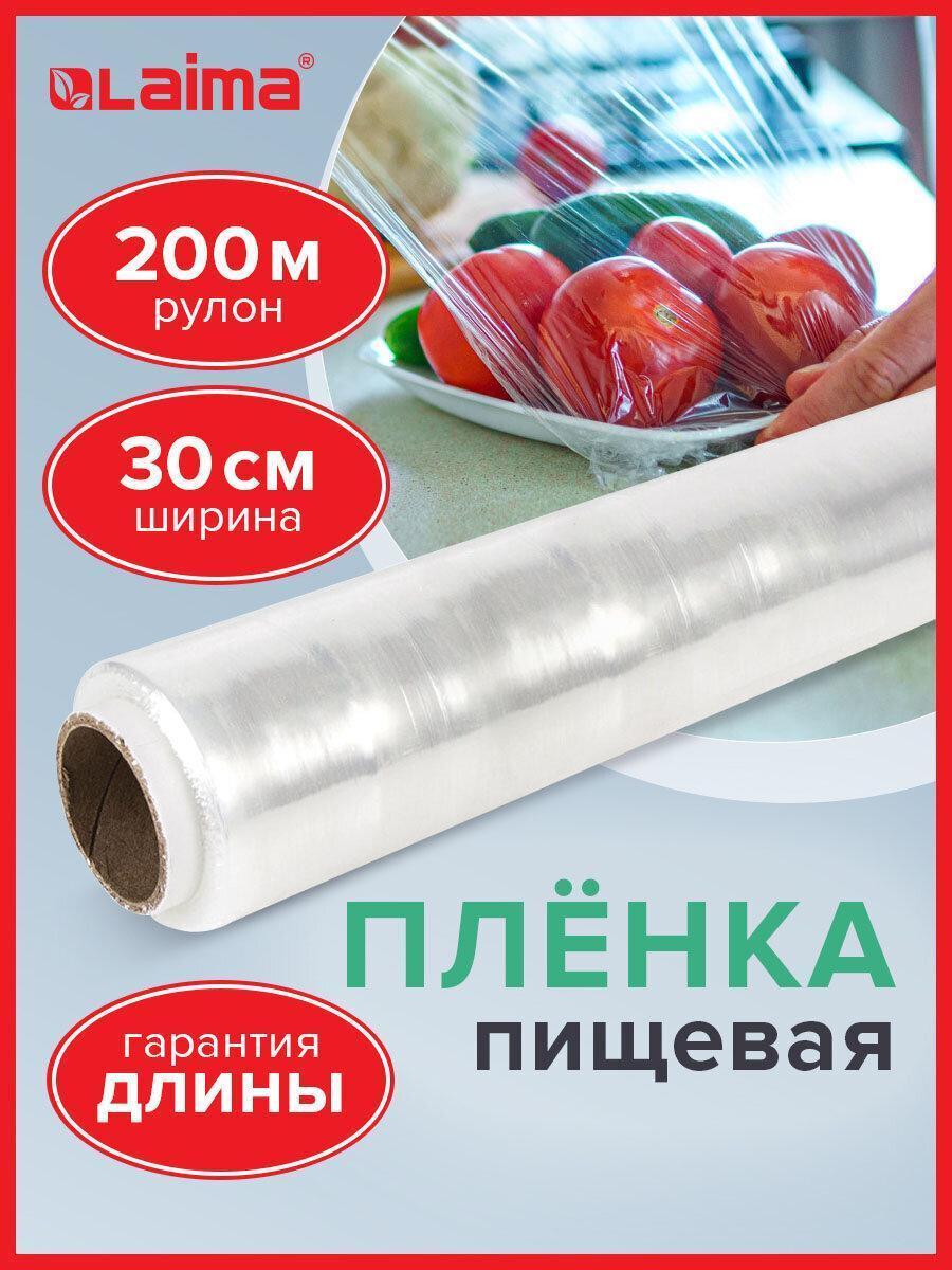 Пленка пищевая ПЭ 300мм х 200м, ГАРАНТИРОВАННАЯ ДЛИНА, 6 мкм, вес 0,32кг+-5%, LAIMA, 605037