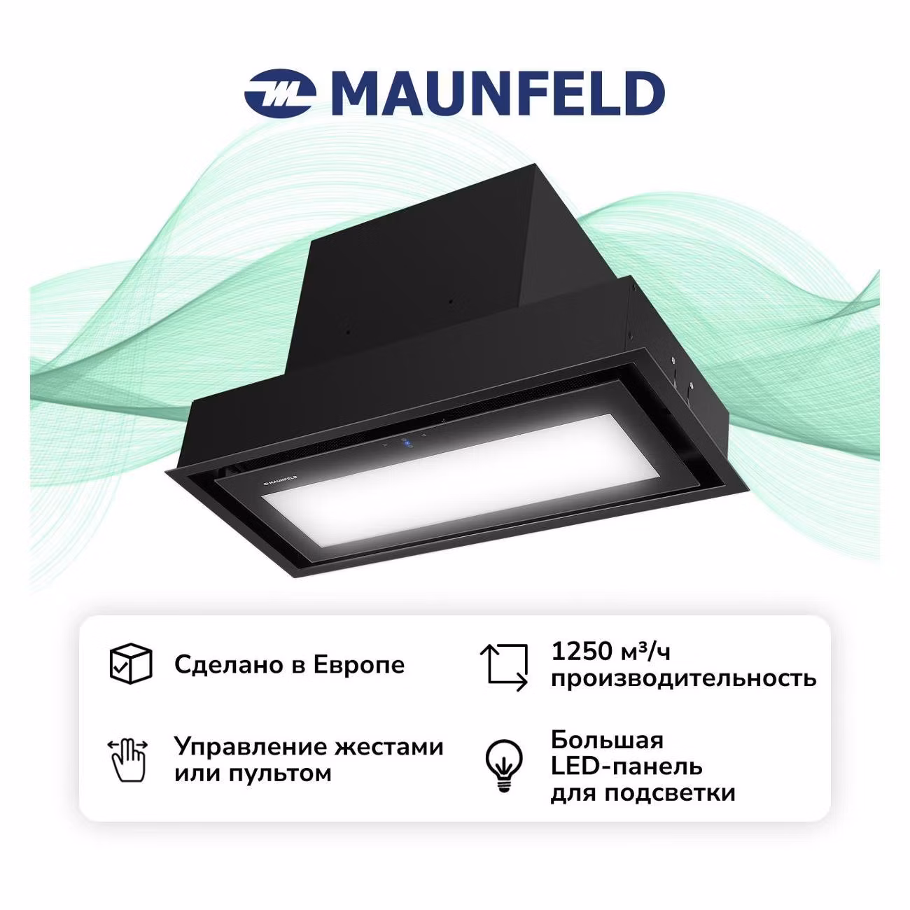 Вытяжка встраиваемая Maunfeld MZR 74 Lux
