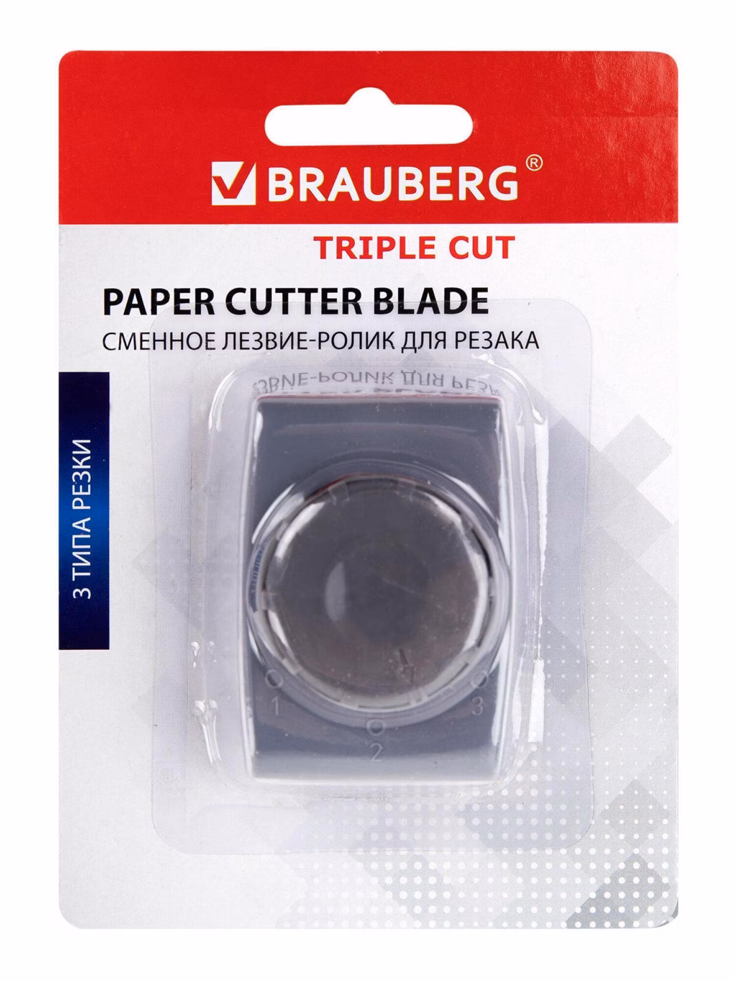 Лезвие для резака Brauberg Сменное лезвие-ролик для BRAUBERG TRIPLE CUT