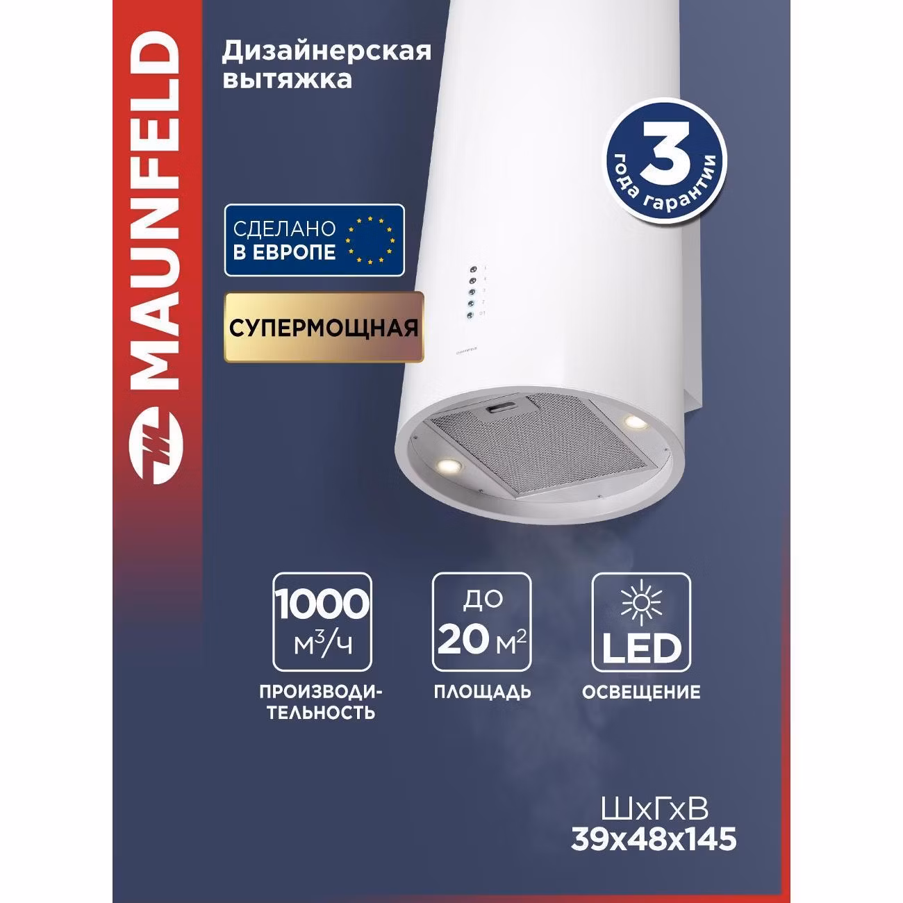 Вытяжка пристенная Maunfeld Lee Wall 39 Long белый